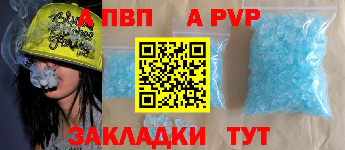 Alfa_PVP VHQ Ессентуки