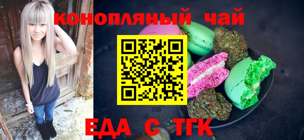 Canna-Cookies конопля  Вход с VPN  Ессентуки 