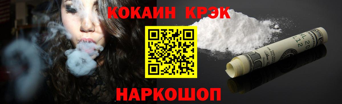 Кокаин Перу Ессентуки