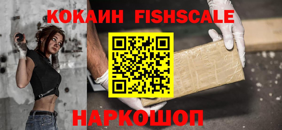 Ессентуки  Cocaine 97%  КОКАИН  Вход с VPN  Кокаин 98% 