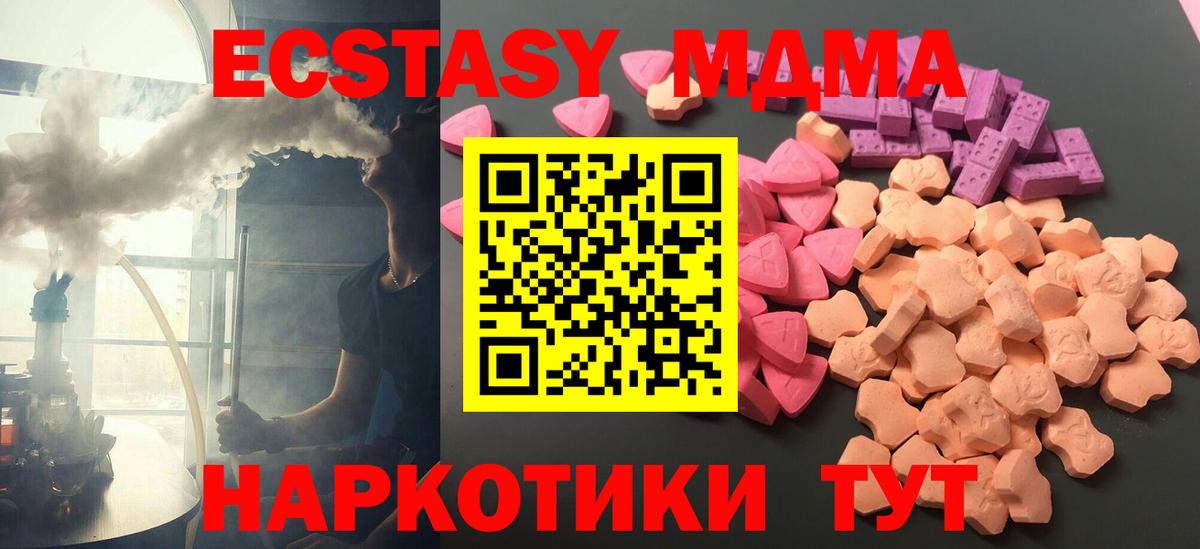 ЭКСТАЗИ диски Ессентуки