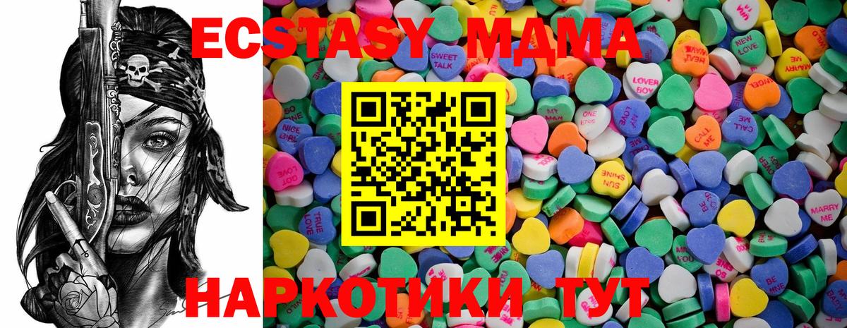 ЭКСТАЗИ mix  Вход с VPN  Экстази диски  Ессентуки 
