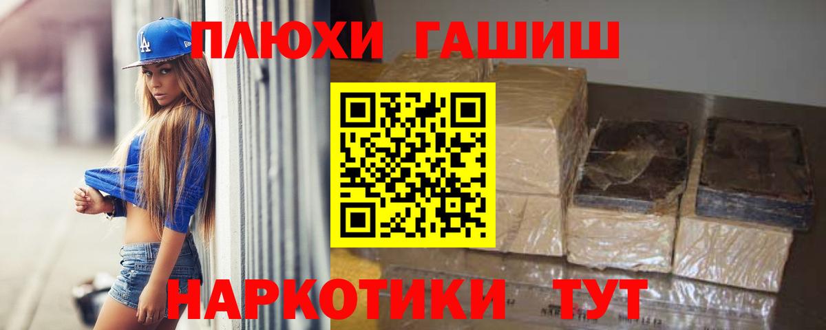 где найти наркотики  ГАШ убойный  Вход с VPN  ГАШИШ VHQ  Ессентуки 