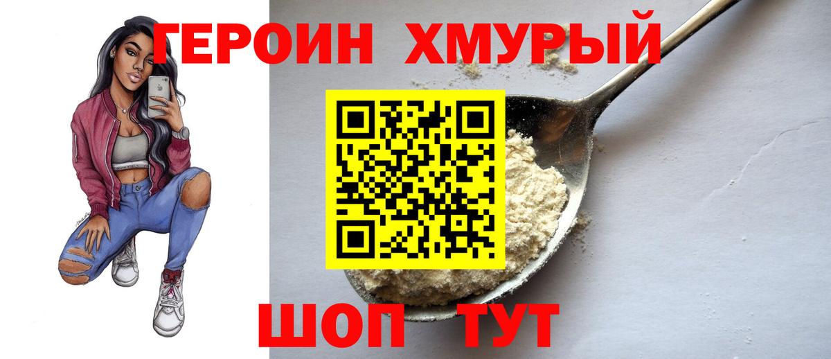 Ессентуки  Героин гречка  Героин  Вход с VPN 