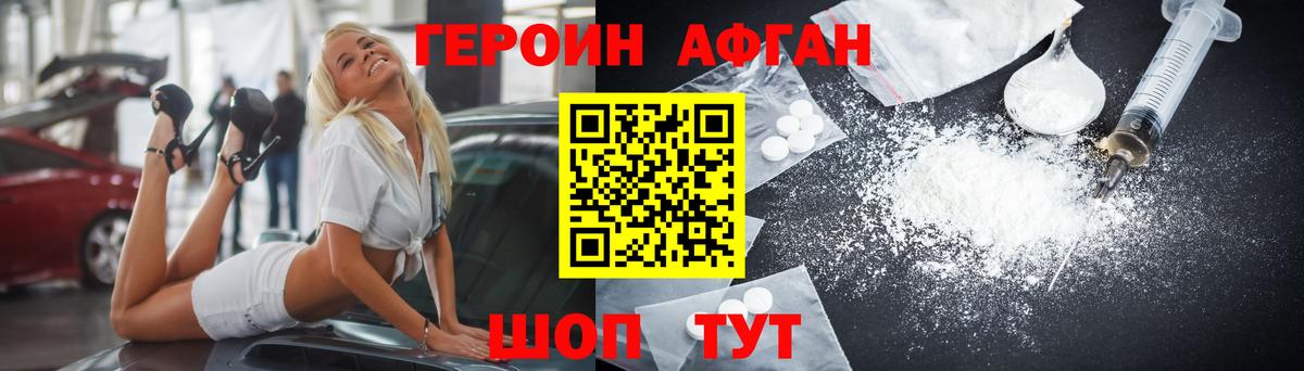 Героин VHQ Ессентуки