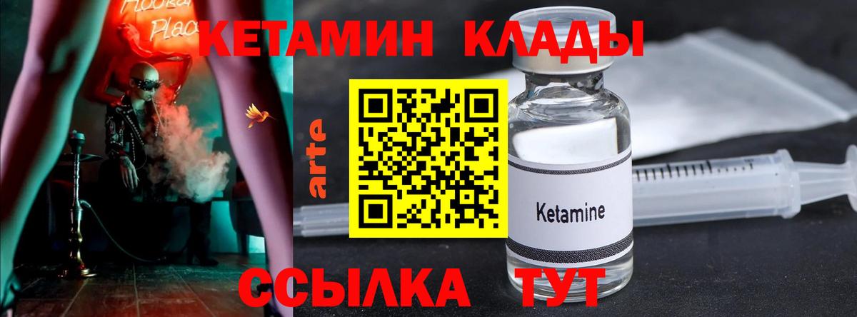 Кетамин VHQ Ессентуки
