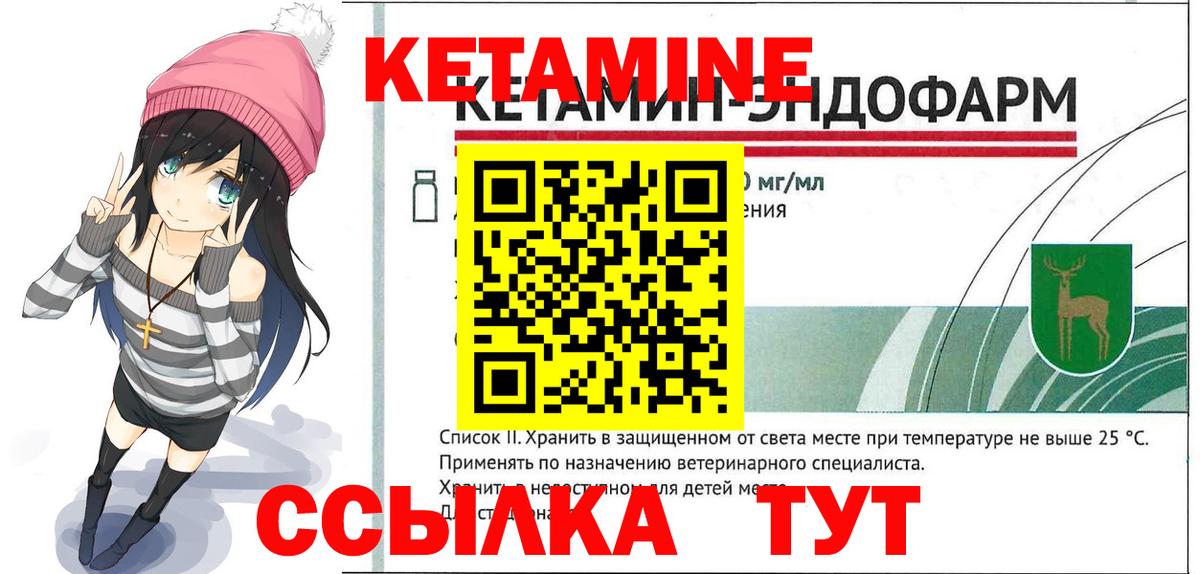 Ессентуки  Кетамин VHQ  Вход с VPN 