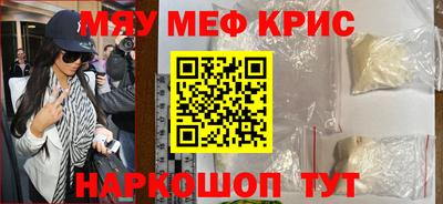 метамфетамин Краснознаменск