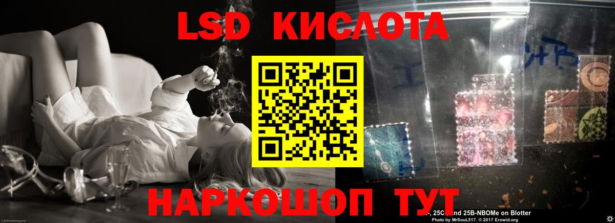 ЛСД экстази кислота  Лсд 25 экстази  hydra как зайти  Ессентуки  Вход с VPN  LSD-25 экстази кислота 