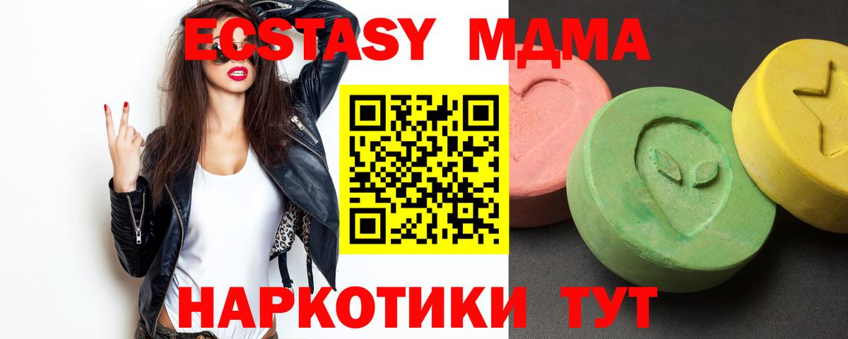 МДМА  MDMA молли  Вход с VPN  Ессентуки  MDMA Molly 