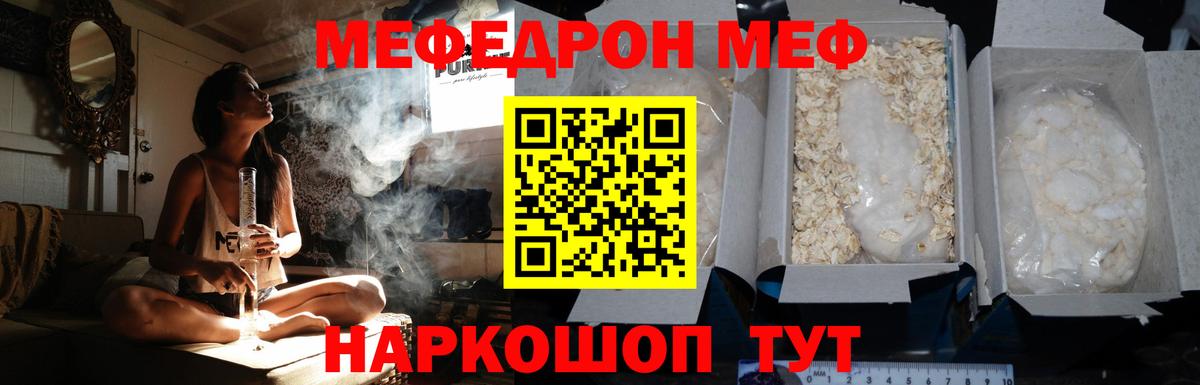 Мефедрон мука Ессентуки