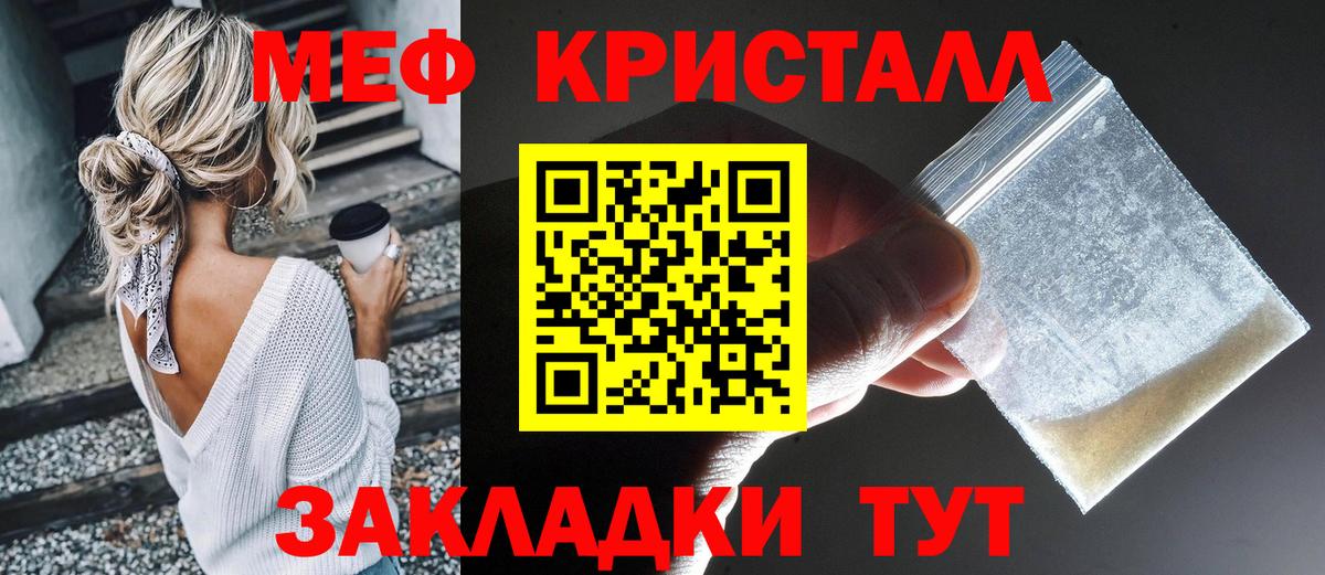 Меф мука  Вход с VPN  Меф VHQ  МЯУ-МЯУ  МЕФ  Ессентуки 