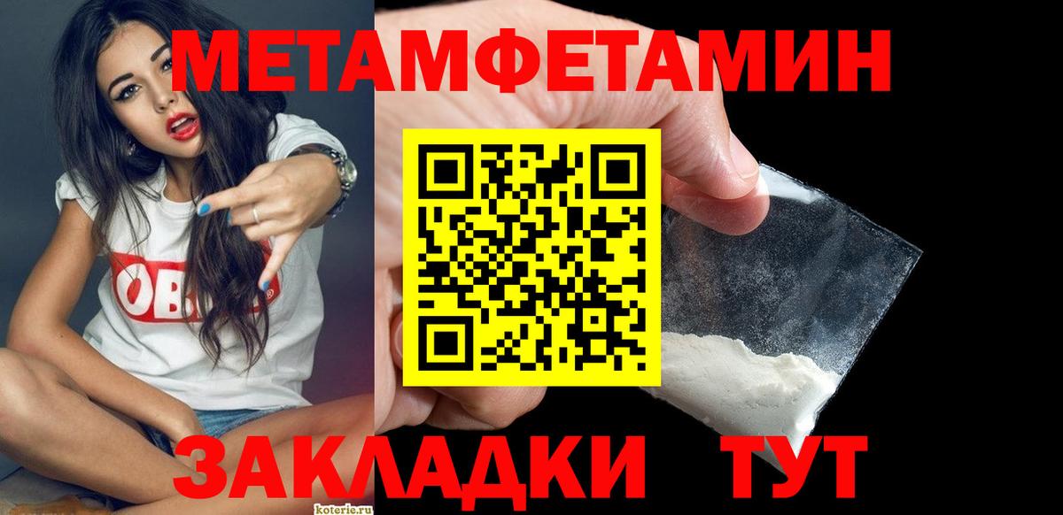 Метамфетамин пудра Ессентуки