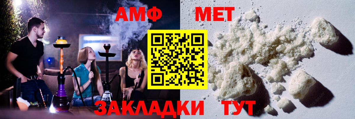 МЕТАМФЕТАМИН витя  Вход с VPN  МЕТАМФЕТАМИН  Ессентуки 