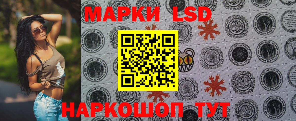 Марки 25I-NBOMe 1,5мг Ессентуки