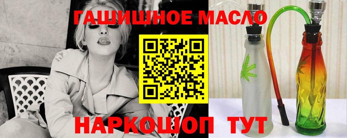 ТГК концентрат  Дистиллят ТГК вейп с тгк  Вход с VPN  Ессентуки 